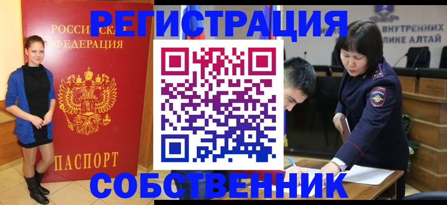 прописка регистрация в Ярославле