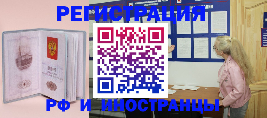 где прописаться в Ярославле